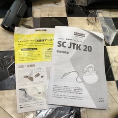 【リサイクルサービス八光】幅30.4㎝　ケルヒャー　スチームクリーナー　イエロー　SC JTK 20の画像