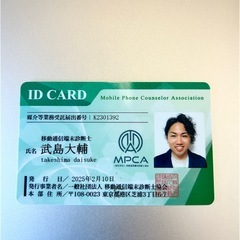 【無料】スマホ料金診断