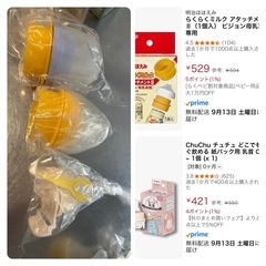 哺乳瓶、アタッチメント、調乳ボトルの画像
