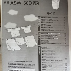 ２０１１式　三洋洗濯機の画像