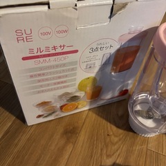 ミルミキサー
の画像