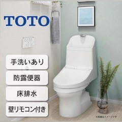 TOTO トイレ　便器　ウォシュレット　新品未使用　開封のみ
の画像