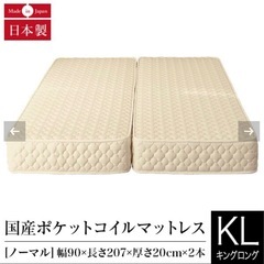 国産ポケットコイルマットレス　シングルロング2枚の画像
