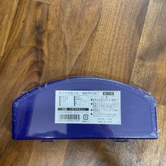 算数セット　青ケースの画像