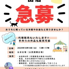 １０月１８日土曜日　福岡市西区の離島　玄界島でフリーマーケ…