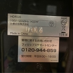 Philips(フィリップス) ノンフライヤー HD9220の画像