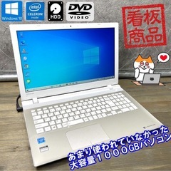 値下げ‼️きれいです‼️TOSHIBA dynabook T45/TGの画像