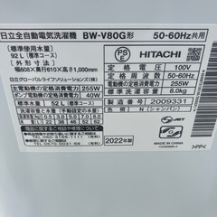 BW-V80G 【枚方市】　8kg洗濯機　日立　ビートウォッシュ　2022年製　動作確認済みの画像