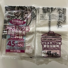 市川市指定ゴミ袋　9/19までの画像