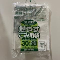 市川市指定ゴミ袋　9/19までの画像