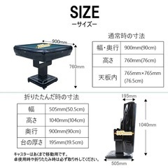全自動麻雀 麻雀卓　の画像