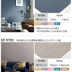 壁紙　サンゲツの画像