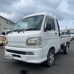 総額45万円 ダイハツ ハイゼットトラック 車検2年 4WD AT AC PS カーラジオの画像