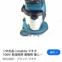 製品名: TSUYAGEN 乾湿両用掃除機 T-002 定格電圧: 100V 周波数: 50/60Hz 特徴: 乾湿両用であるため、液体や濡れたゴミも吸引可能です。 用途: 家庭用だけでなく、工場や作業現場など、幅広い場所での清掃に適していますの画像