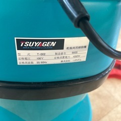 製品名: TSUYAGEN 乾湿両用掃除機 T-002 定格電圧: 100V 周波数: 50/60Hz 特徴: 乾湿両用であるため、液体や濡れたゴミも吸引可能です。 用途: 家庭用だけでなく、工場や作業現場など、幅広い場所での清掃に適していますの画像