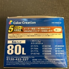 エプソン用インクカートリッジ EPSONIC6CL80L互換6色パックの画像
