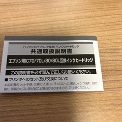 エプソン用インクカートリッジ EPSONIC6CL80L互換6色パックの画像