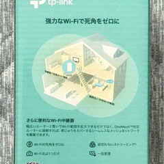 TP-Lin、メッシュWi-Fi中継器、AC1200、RE330の画像