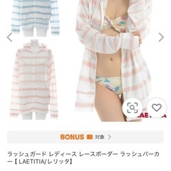 ラッシュガード（水陸着用可）の画像