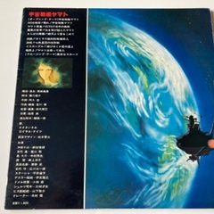 レコード　宇宙戦艦ヤマトの画像