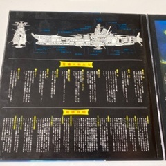 レコード　宇宙戦艦ヤマトの画像