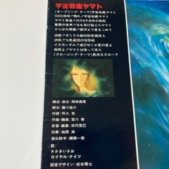 レコード　宇宙戦艦ヤマトの画像
