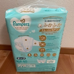 パンパース おむつ 新生児の画像