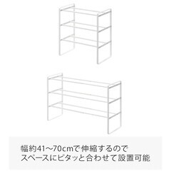 山崎実業 シューズラック×2つです。人気商品です。の画像