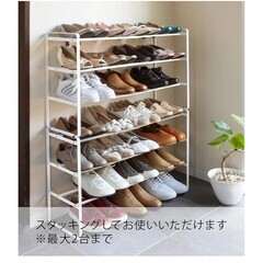 山崎実業 シューズラック×2つです。人気商品です。の画像