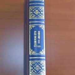 古本 生誕百年記念 夏目漱石 全集 第三巻の画像