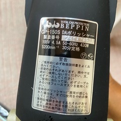 コンパクトツール　GP-150Sの画像
