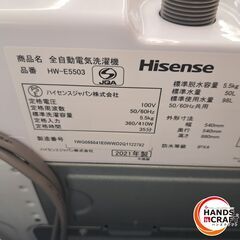✨ハイセンス　中古HW-E5503　全自動洗濯機　ホワイト　５.５㎏　2021年製　６ヶ月保証✨うるま市田場✨の画像