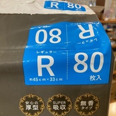 ★新品！ペットシート　レギュラー80枚入り　竹炭　【猫・小型犬オシッコ10回分】北九州店舗店頭販売のみの画像