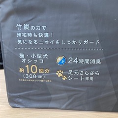 ★新品！ペットシート　レギュラー80枚入り　竹炭　【猫・小型犬オシッコ10回分】北九州店舗店頭販売のみの画像