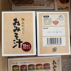 世田谷自然食品 極みのだし おみそ汁の画像