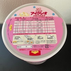 【至急！土日限定で1500円でお願いします】未開封】アイクレオ　粉ミルク　ミルクの画像