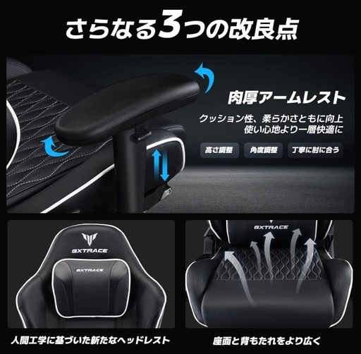 GXTRACE オフィスチェア/ ゲーミングチェア 【新品、未開封】