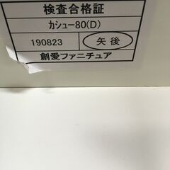 ★リユースのサカイ横浜南店★YM1428 創愛ファニチュア レンジ台 ホワイト/ブラウン W80×D45×H121 クリーニング済みの画像