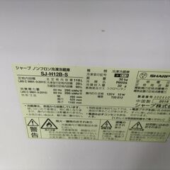 札幌市近郊の方限定！送料無料！シャープ 冷蔵庫 SJ-H12B-Sとヤマダ洗濯機 YWM-T50G1 5kgの画像
