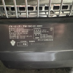 ダイニチ業務用ブルーヒーター（FM-19C）の画像