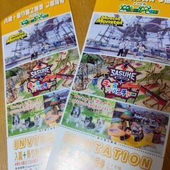 さがみ湖　MORIMORI　入園+乗り物2回　2枚