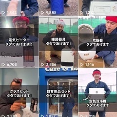 【YouTubeプレゼント企画】 - 渋谷区