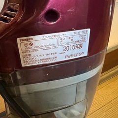 掃除機 ツインバードの画像