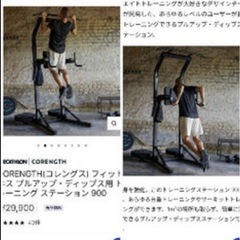 デカトロン 懸垂・ディップス用トレーニングステーション（分解済み）の画像