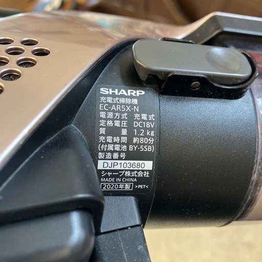 H2509-135 SHARP EC-AR5X-N 充電式掃除機 ゴールド系 プレミアム