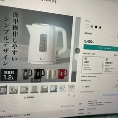 ニトリ 電気ケトル 赤 1.2Lの画像