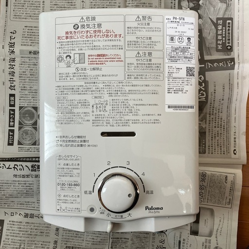 ガス瞬間給湯器パロマ2024製