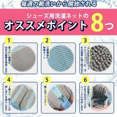 靴 洗濯ネット 靴用洗濯ネット シューツリー付 2個入り シューズ 洗濯　丸洗いの画像