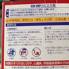co-opかびとり剤、KAOカビハイターの画像
