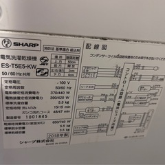 洗濯機の画像